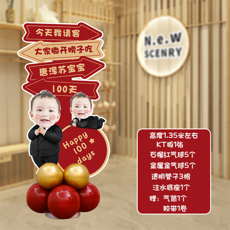 宝宝周岁迎宾牌布置男孩百天kt板装饰生日大头卡通百日宴吃好喝好
