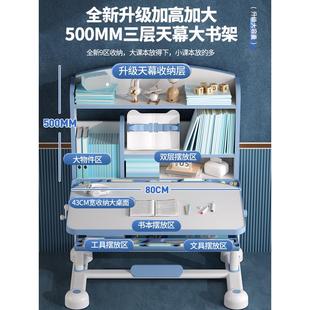 小学生鋆1儿童学习桌书桌家用桌子写字作业课桌椅组合套装 男孩世