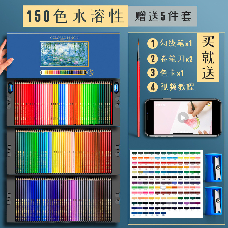 专业200色彩铅画画油性彩色铅笔水溶性小学生72色美术生涂色木质