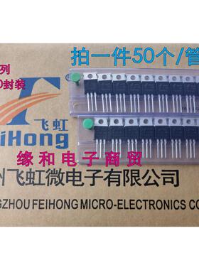 飞虹TO-220三极管TI41C TIP42C A940 C2073 D880 13005/007/13009