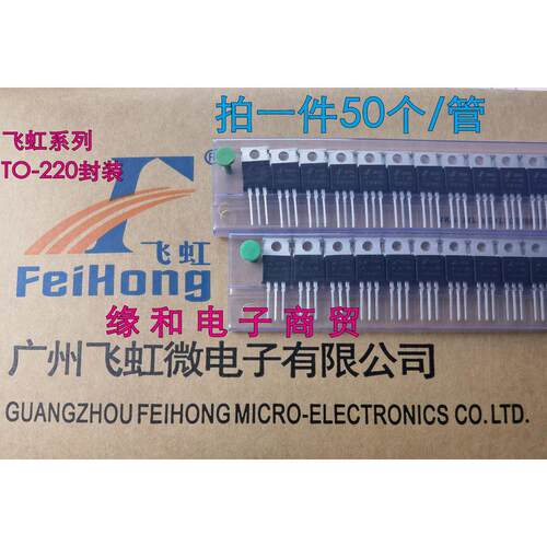 飞虹TO-220三极管TI41C TIP42C A940 C2073 D880 13005/007/13009