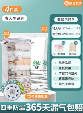 3zby批发储物免抽气大号密封袋装被子真空压缩袋袋衣服收纳袋加厚