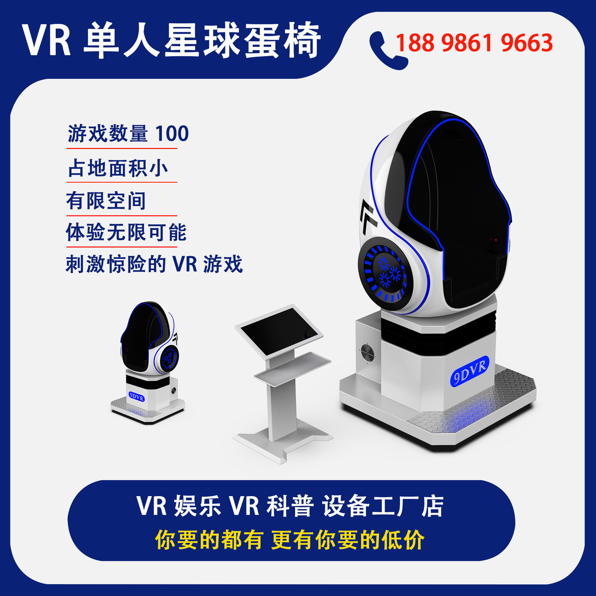 大型主题游乐园电玩城VR蛋椅单人双人儿童成人体感游戏机VR体验馆