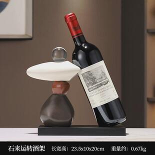 时来运转红酒架摆件酒柜装饰品轻奢高档高级感客厅餐边柜创意酒托