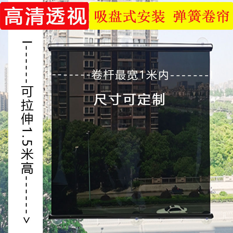 m3no批发窗户阳台遮阳帘免打孔吸盘式隔热窗帘遮光帘弹簧卷帘自动