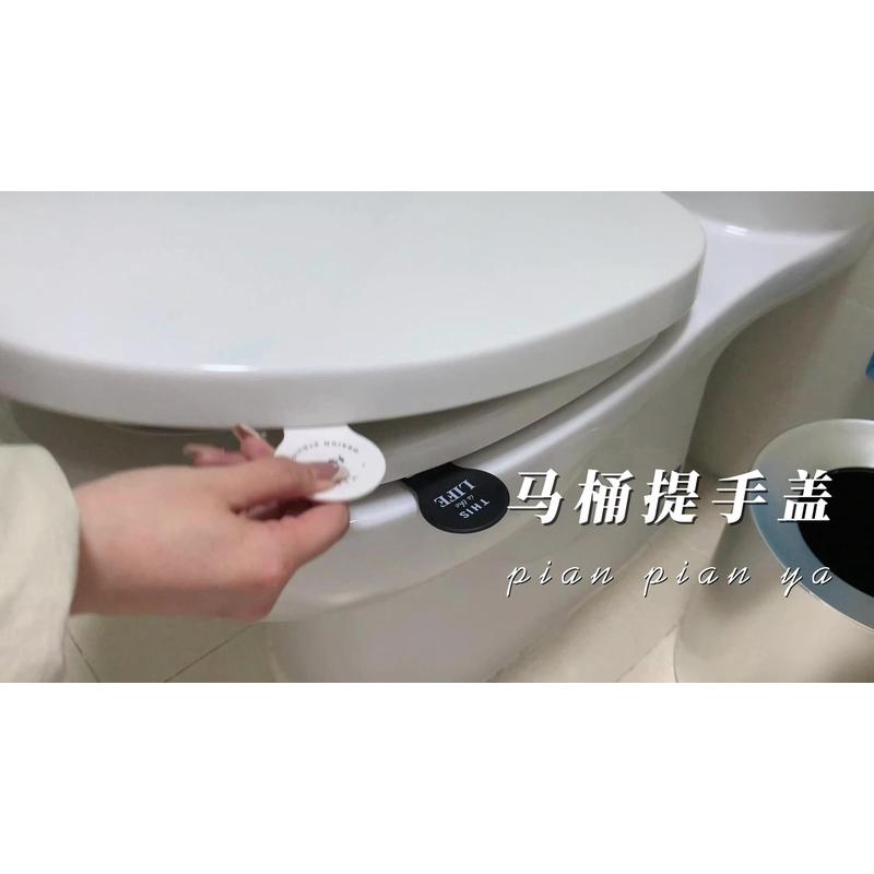 家用简约马桶提盖器坐便器盖提手垫圈掀开器把手固定防脏手神器