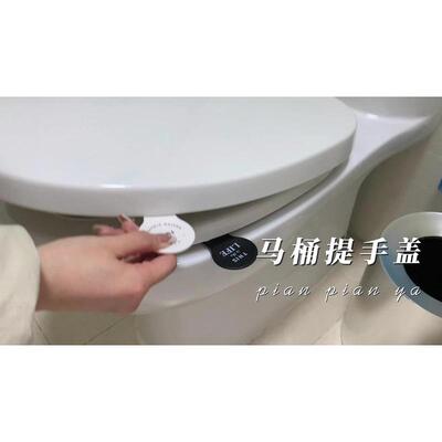 家用简约马桶提盖器坐便器盖提手垫圈掀开器把手固定防脏手神器