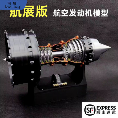 涡扇发动机模型可启动拼装玩具摆件儿童礼物航空飞机发动机引包邮