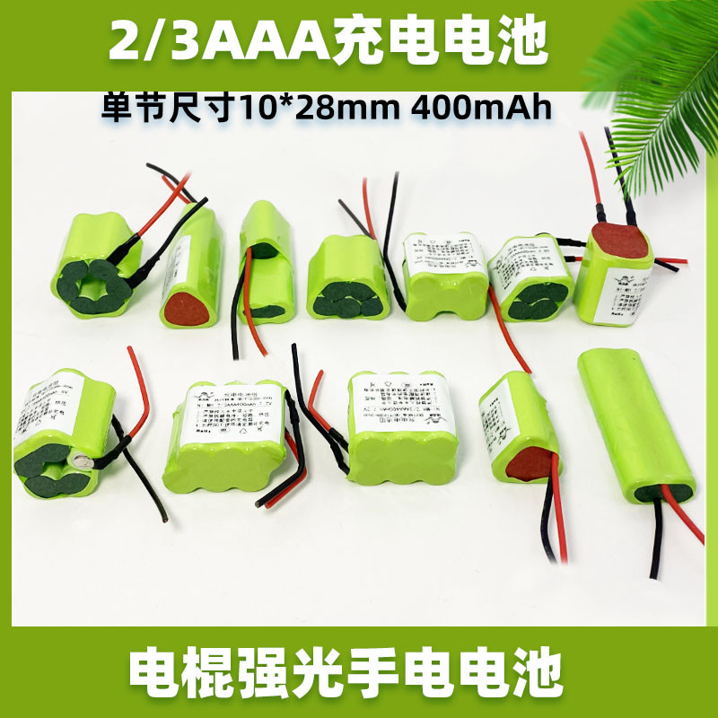 镍氢NI-MH2/3AAA 3.6V4.8V7.2V强光防爆手电筒仪器充电电池400mAh