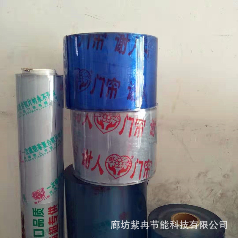 整卷软板pvc高透明软门帘空调隔断帘水晶批发
