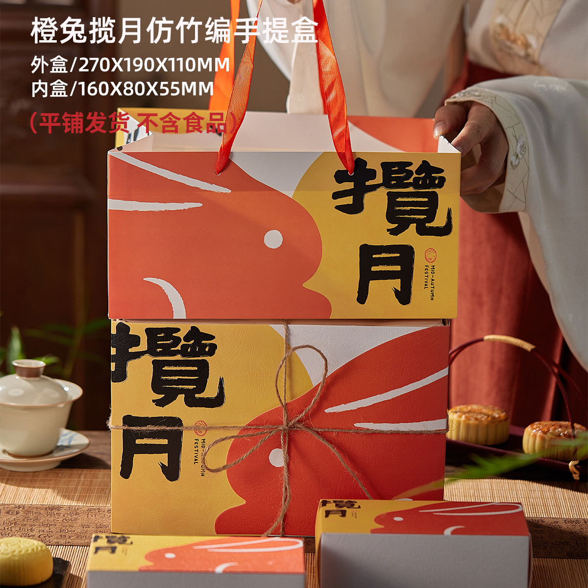 2024新款中秋鲜肉月饼手提苏式月饼礼盒包装盒高档盒子定制新款