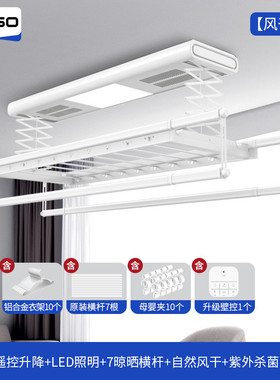 ce2q批发智能电动晾衣架阳台小尺寸遥控升降横向凉自动侧装户型迷