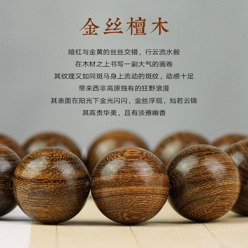 新品正宗金丝檀手串沉水老料檀香木楠木质佛珠念珠单圈文玩盘玩手
