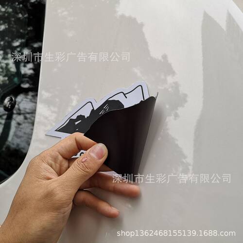 厂家个性创意磁性贴软磁防水防晒异形促销磁贴定制