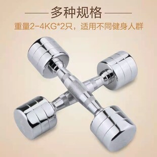 哑铃健身哑铃精钢纯钢小哑铃电镀哑铃小哑铃健身房商用家用哑铃