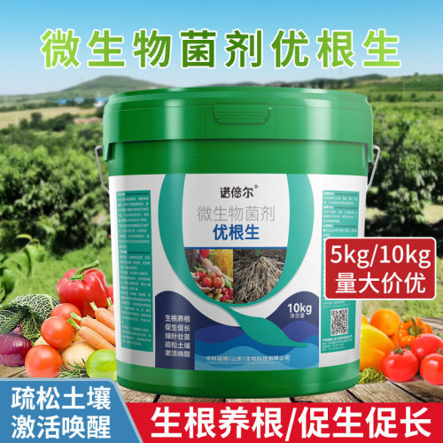 诺倍尔优根生微生物菌剂菌肥花卉用改良土壤综合抗逆5kg10kg装