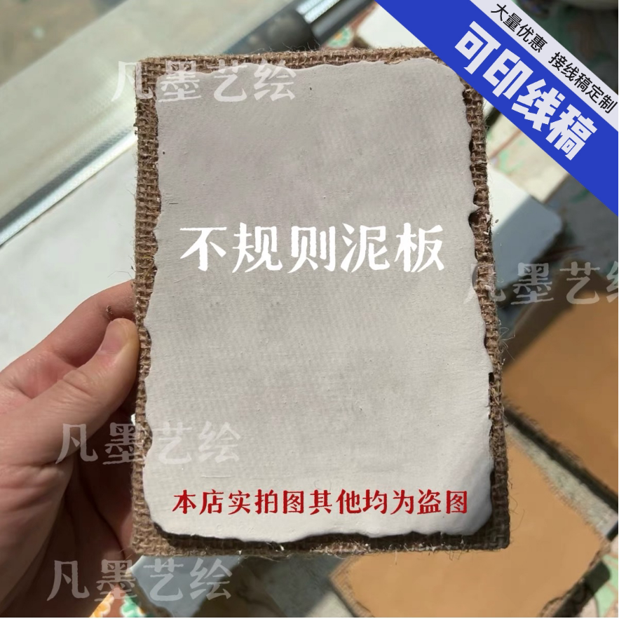 敦煌壁画岩彩仿古专用不规则矿物土泥板青少年特色课艺术研学批发