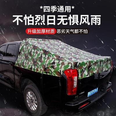 江铃防晒防雨雨棚长城厂家帐篷篷布加厚后箱炮苫布皮卡车7风骏5盖