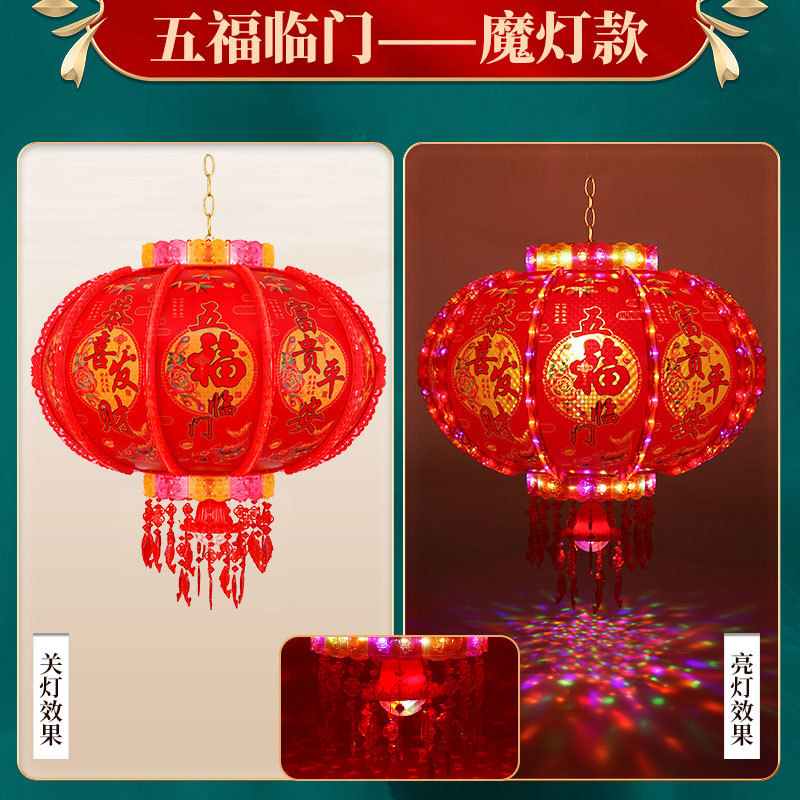 新款旋转走马灯乔迁挂件阳台大门口宫灯挂饰七彩led新年装饰灯笼