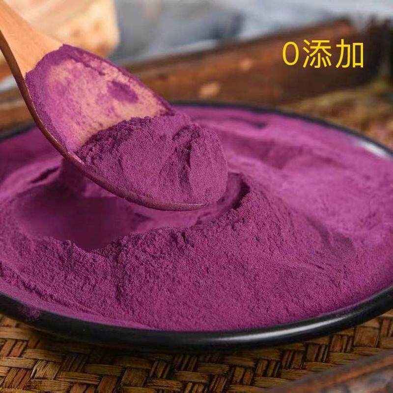 新货天然紫薯粉烘焙家用原料调色芋圆面包蒸馒头水果粉果蔬粉冲饮