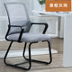 人体工学椅护腰舒适久坐家用靠背椅会议室弓形椅电脑座椅现代简约