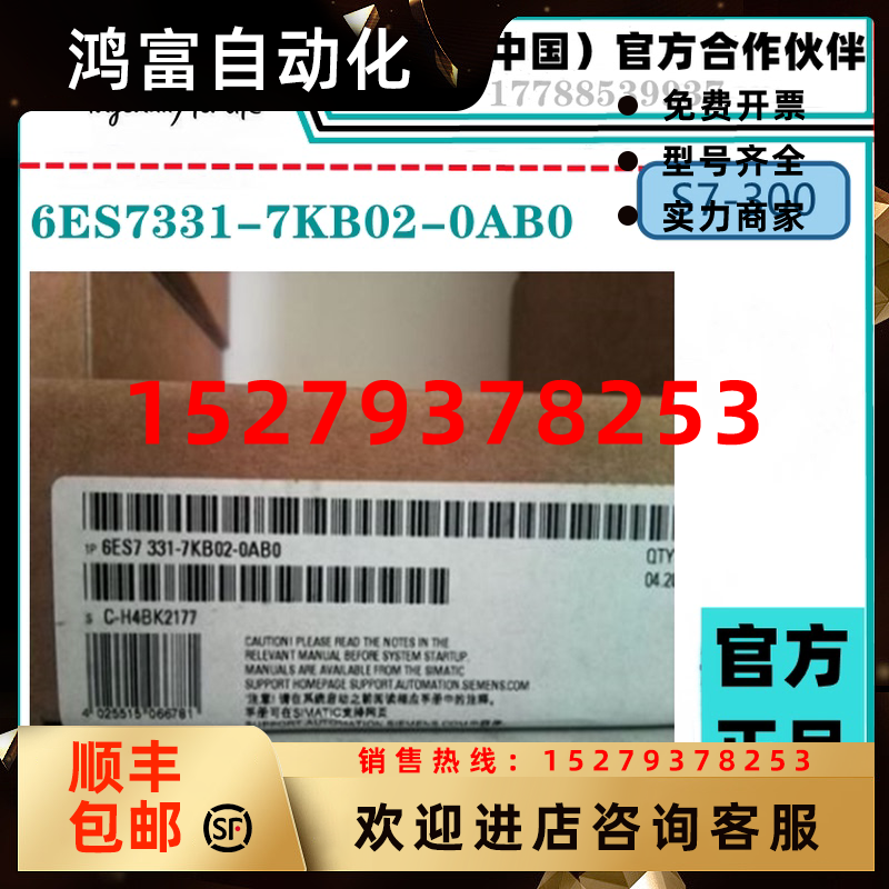 议价全新西门子6ES7331-7KB02-0AB0原装现货6ES7331-7KB02-0AB0模