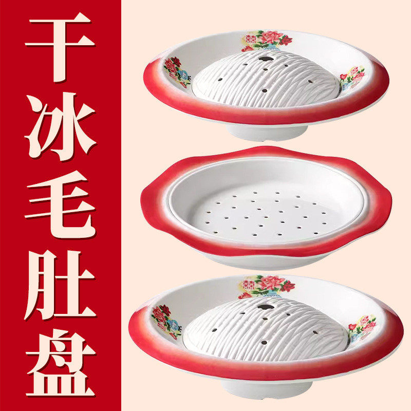 干冰毛肚盘重庆火锅专用特色火山盘冒烟雪花肥牛腰片盘鸭肠鹅肠盘,餐饮具,餐用托盘,淘宝优惠券,粉丝福利购,淘宝优惠卷