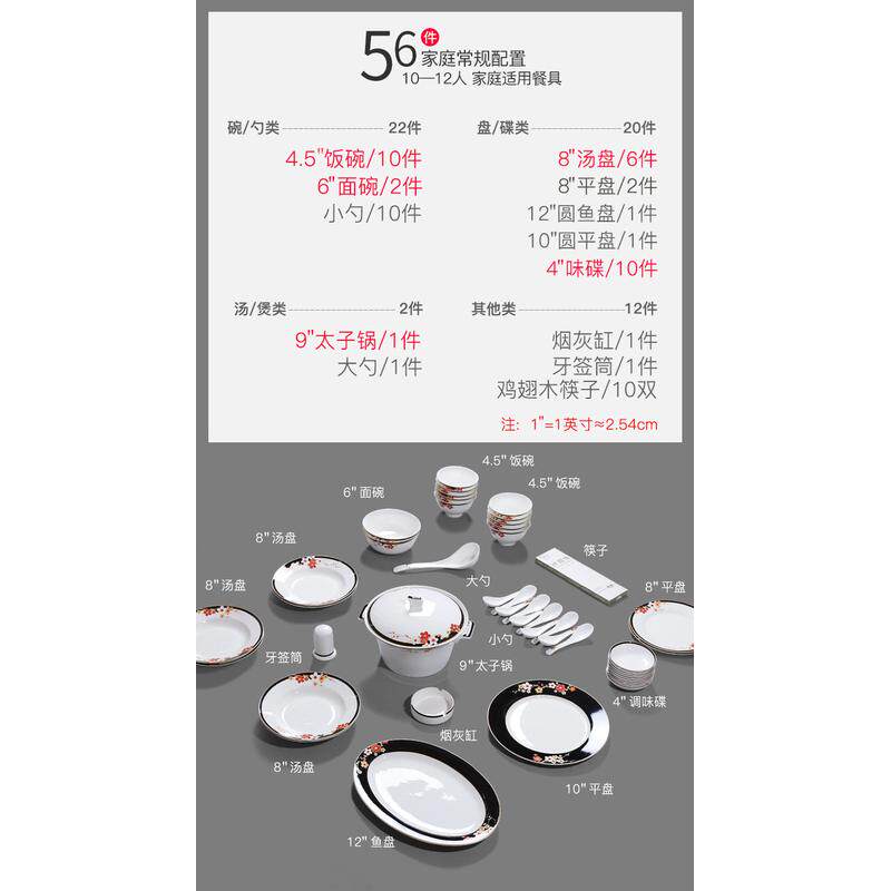 思佰得诗情画意56件骨瓷餐具黑边碗碟套装家用馈赠搬家盘碗