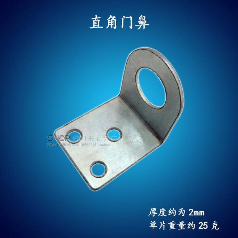 防盗门扣锁扣90度锁扣L型直角短门搭扣门鼻子直角对扣
