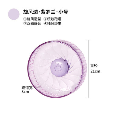 超静音西仓鼠旋风跑轮26cm21cm洁大号运动跑步转轮金丝熊造景用品