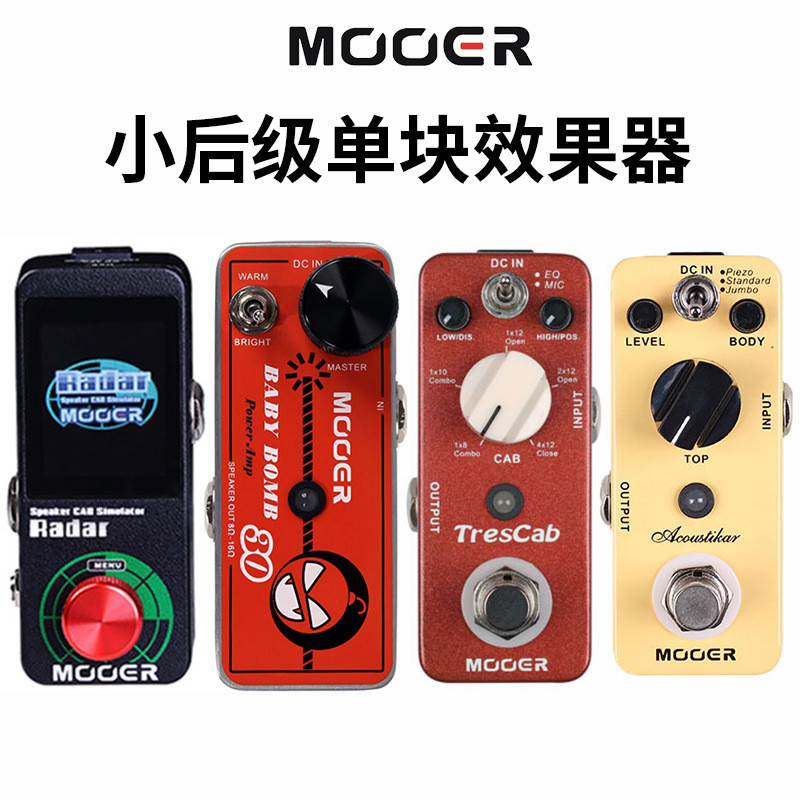 MOOERRadar后级TresCab箱体模拟BabyBomb原声电吉他单块效果器
