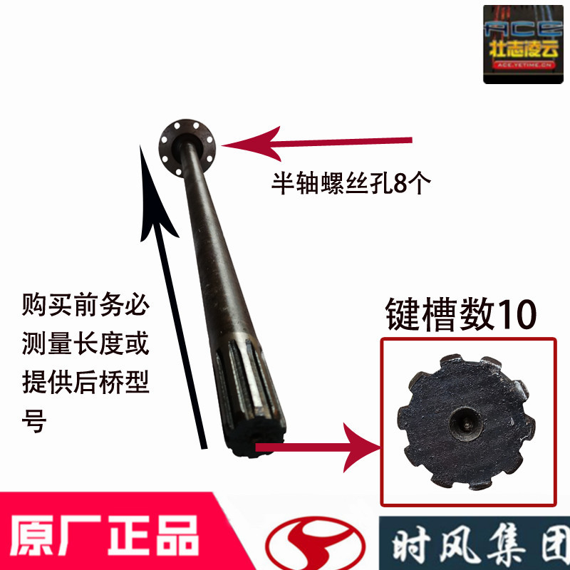 时风风菱d版全车配件后桥半轴风云C国5农用四轮小货车sf1030原厂