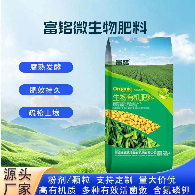 有机肥果树专用肥有机肥料项目土壤改良富含有机质微生物菌剂菌肥