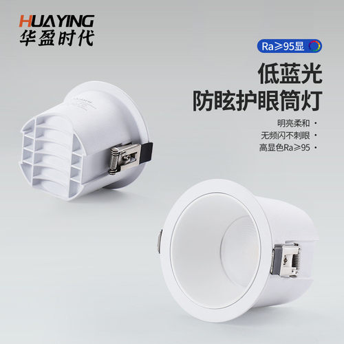 全光谱98显防眩筒灯嵌入式75开孔灯过道入户厨房高显色泛光天花灯