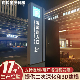 户外指示牌双面发光字指引牌医院标识标牌不锈钢导牌视厂家