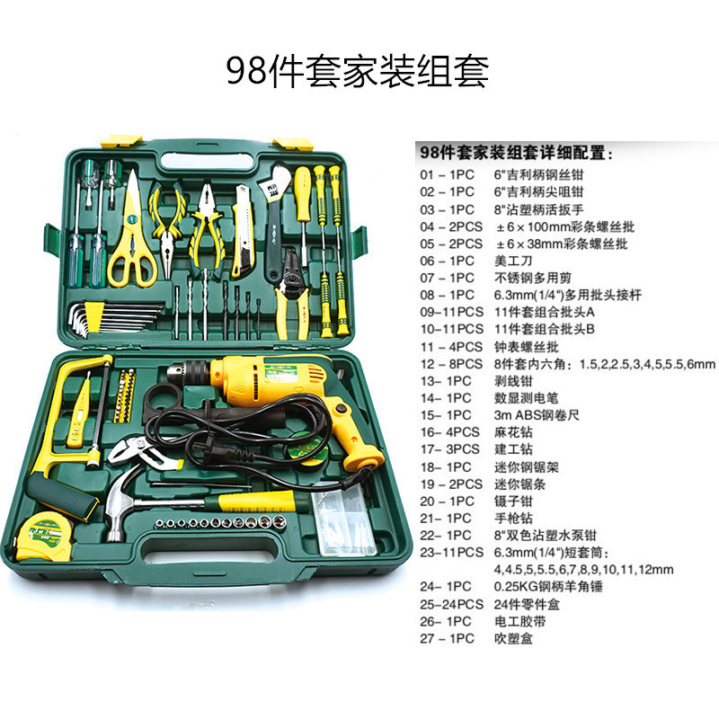 热销胜达牌25件98件木工组合工用电钻家装工具电38件水道套装