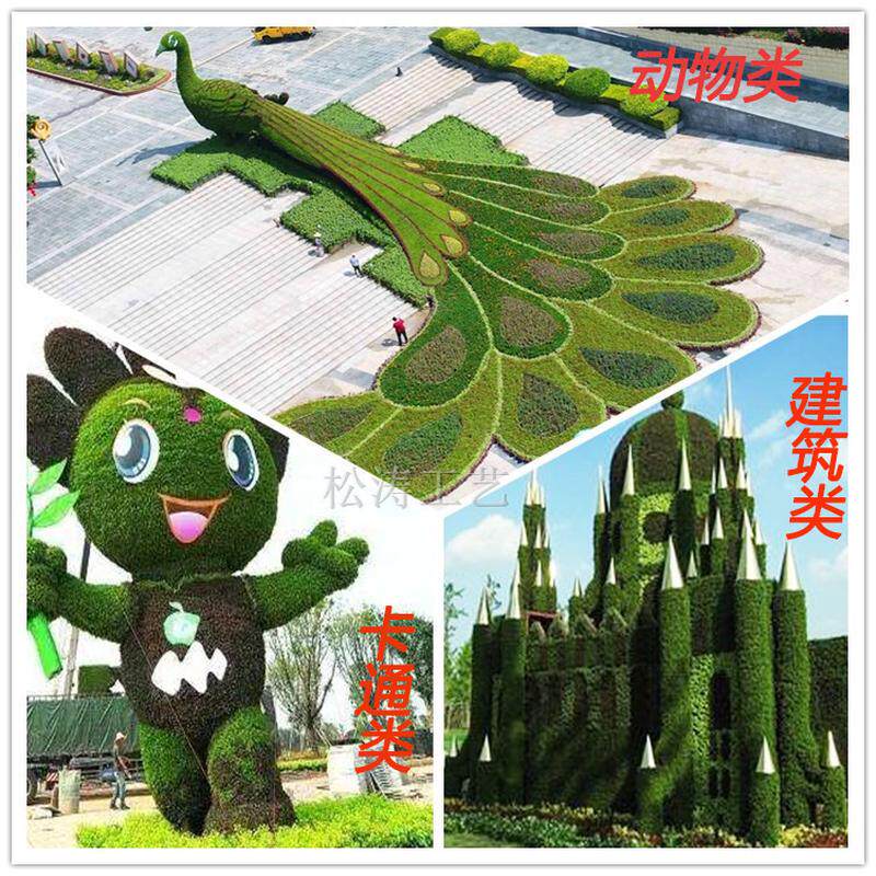 大型户外仿真绿雕园林植物动物造型景观花坛五一劳动节仿绿雕