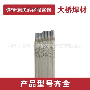 批发天津大桥电焊条thj502/e5003钛型钙低合金焊条3.2/4.0mm
