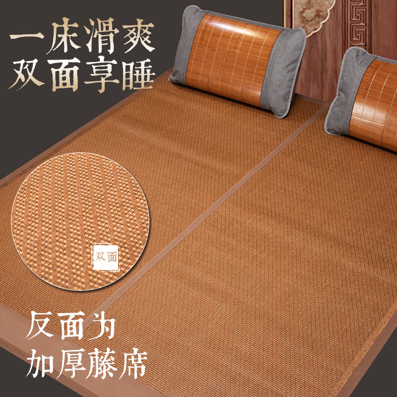 70yf双面夏季凉席竹席席子冬夏两用草席家用藤席可折叠竹凉席子