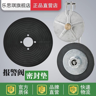 湿式 消防配件ZSFZ100阀板补偿器 报警阀阀瓣DN150密封组件 密封垫