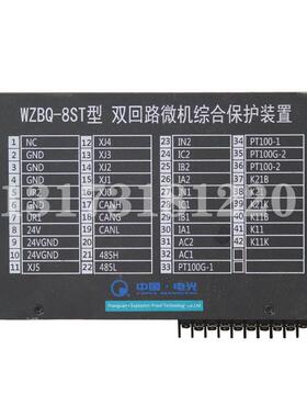热销wzbq-8st型综合微机双回路保护装置矿用保护器