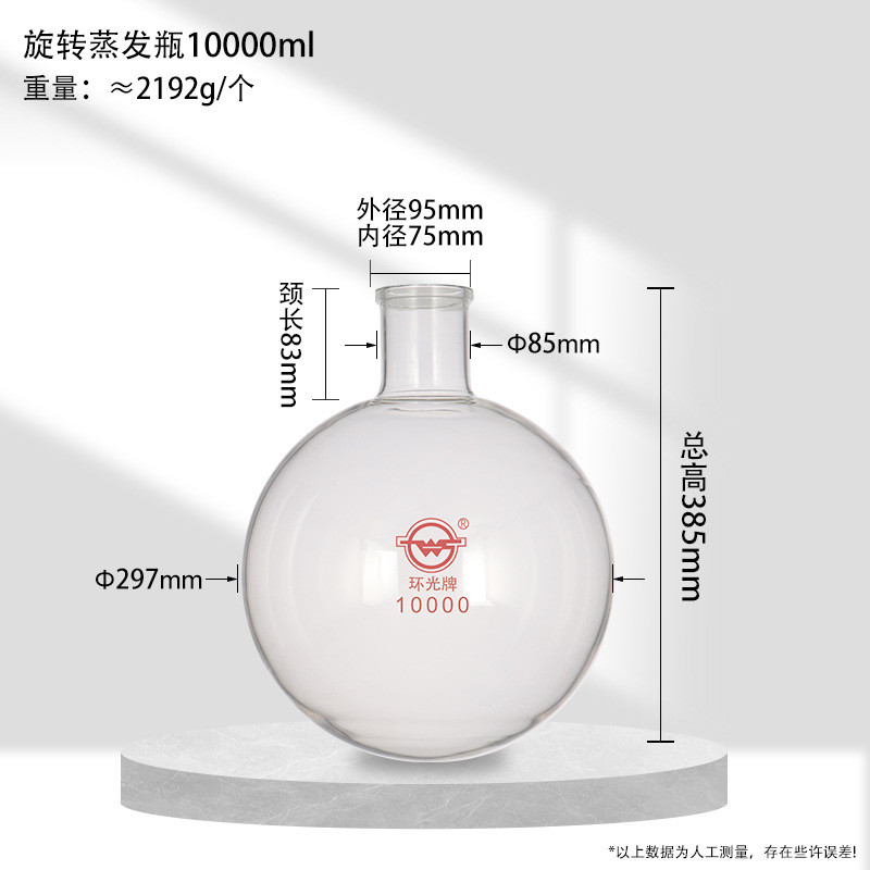 球形圆底烧瓶旋转蒸发瓶蒸发仪收集瓶接收瓶玻璃仪器实验耗材定制
