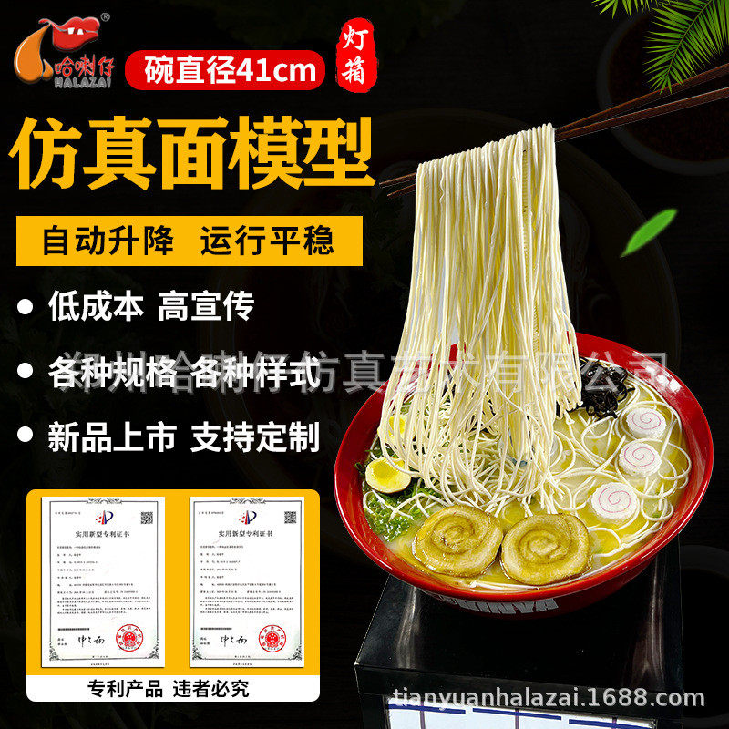 自动升降拉面机广告灯箱仿真面食电动食品模型个性化定制厂家直供
