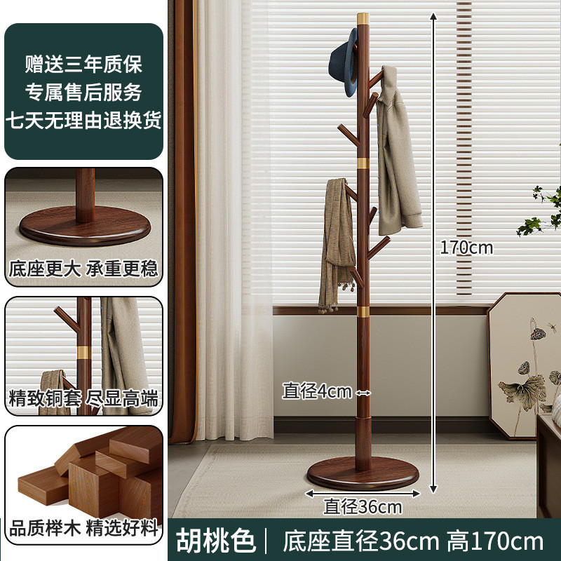 铜素挂衣架落地卧室置物架实木家用玄关衣帽架多功能简易室内轻奢