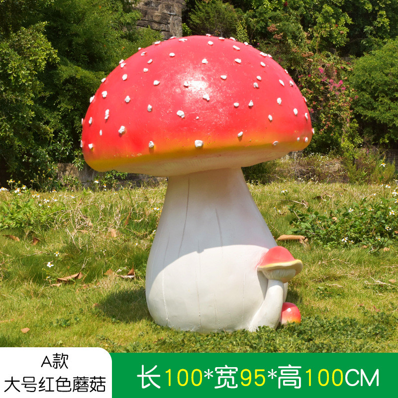 植物摆件园林幼儿园庭院售楼部玻璃钢雕塑装饰户外仿真大蘑菇公园