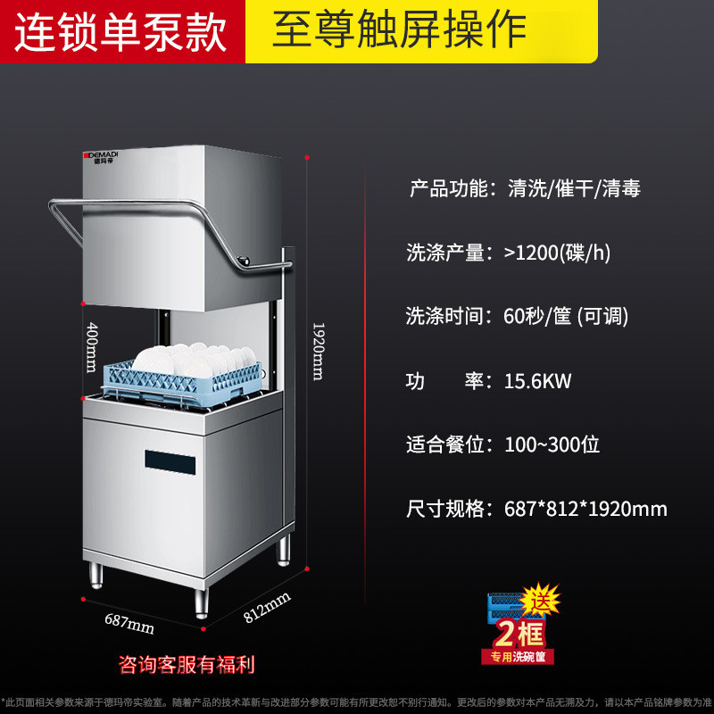 碗玛帝商用揭盖式洗碗机全自动火锅饭店餐厅酒店刷德杯碟清洗设备