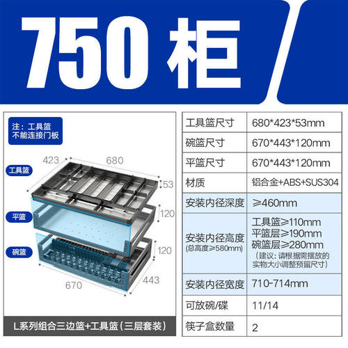 L系1.0星空灰拉篮304不锈钢开门式碗碟篮厨房三层抽屉式拉篮