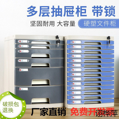 4桌面带锁塑料抽屉式资料办公档案储物文件柜置物架文件夹收纳盒