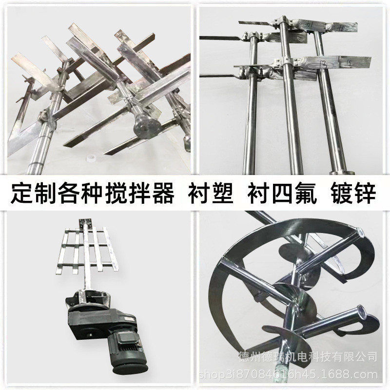 螺带搅拌器叶轮防腐搅拌轴框式锚式不锈钢叶片衬搪瓷斜浆搅拌器
