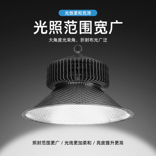 led鳍天棚工矿灯大功率车库片车间灯100w400w工业照明工厂吊杆灯